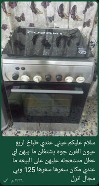 فرن • مطبخ • أجهزة منزلية