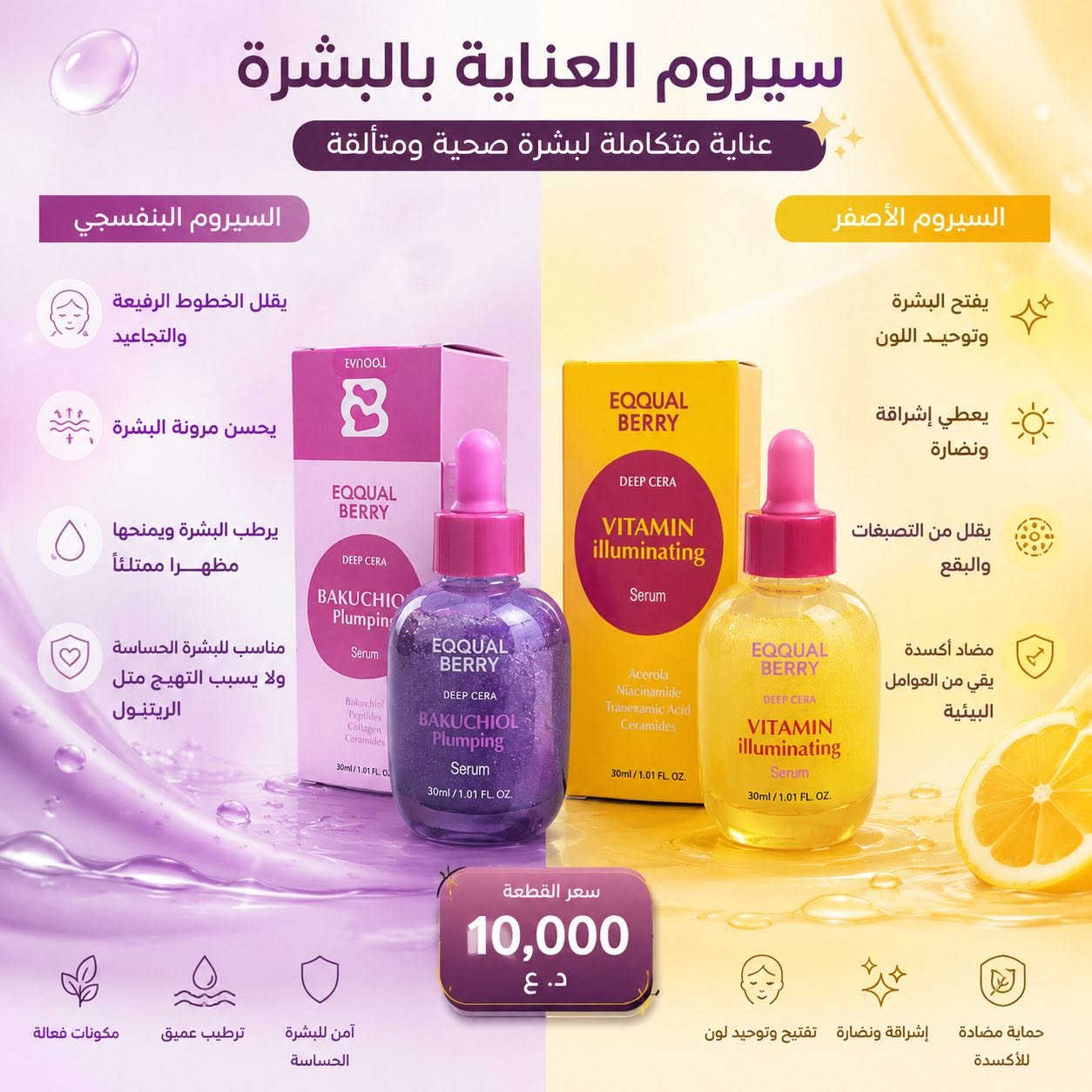 من كوزمتك غالية دللي بشرتك بمنتجات اصلية


**إذا كنت صاحب هذا الإعلان وتريد حذفه لأي سبب، رجاءا أرسل رسالة إلى الدعم الفني**