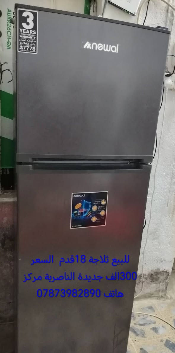 للبيع  سبلت ٢طن جديد
 السعر 600 الف
ثلاجة 18 قدم جديدة
السعر 300 الف
سبلت ٢طن جديد
 السعر 600  الف
الناصرية مركز
هاتف ***********
