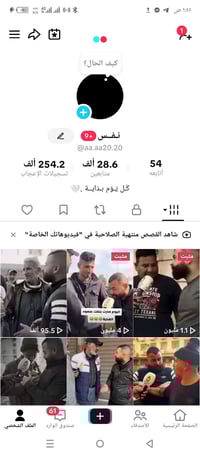 حساب للبيع • سعر خاص