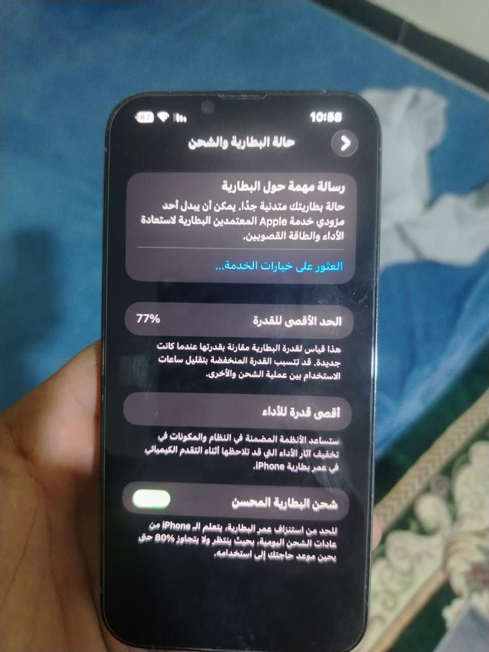 آيفون 13 برو ماكس بذاكرة 256الجهاز شرق اوسط بطاريه 77 مبدل ضهر فقط ليزر جهاز نضيف رقم الهاتف ***********
