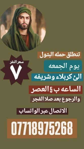 الاتصال بل رقم ***********
اقرب نقطة دالة عليكم وحنه نجيك
