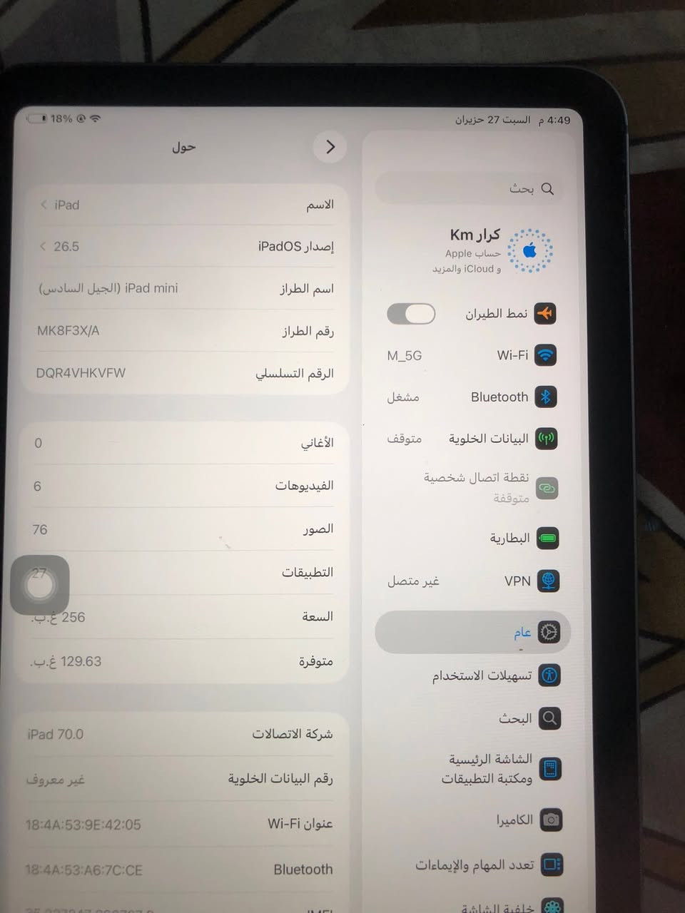 ايباد مني الجيل السادس  الجهاز كارتون اجاني من خارج العراق
البطارية 98
كارتونه + ملحقاته كامله
سعره600
مكاني كربلاء


**إذا كنت صاحب هذا الإعلان وتريد حذفه لأي سبب، رجاءا أرسل رسالة إلى الدعم الفني**