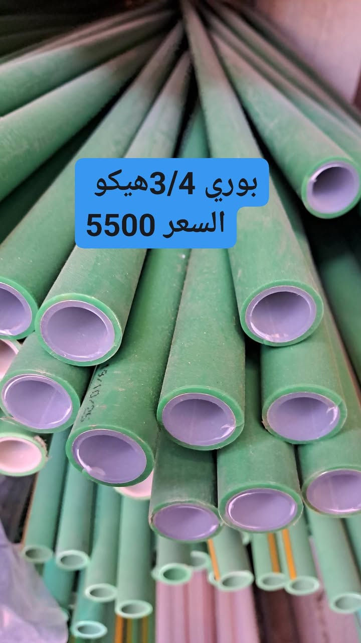 السلام عليكم ورحمة الله وبركاته 
من رخصه الادمن اهلنه الطيبين حي الفرات والجهاد 
تم بعون الله وصول قوائم تخفيضات 
السعر موجود بكل صوره الحاجه والسعر 
 
 العنوان حي الفرات انشائيه الفارس 
قرب مدرسه زرقاء اليمامه وضفاف النيل 
التواصل/ ***********/ الرقم بيه وتساب
ايشي تحتاجونه بل الخدمه اي ستفسار الرقم موجود 
الصلاه على محمد وال محمد
