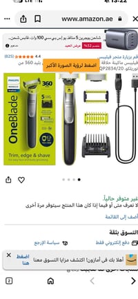 مكينة فلبس • جديد • كبس شركة