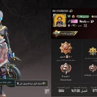 حساب ببجي • مستوى ٧٣ • أسلحة أسطورية