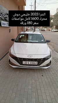 النترا • ٢٠٢٣ • بصرة