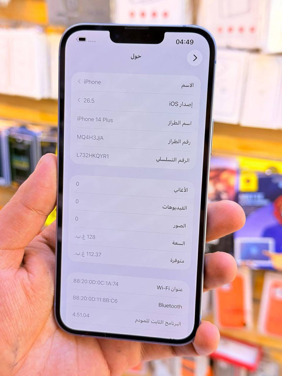 ايفون 14بلاس ذاكره 128بطاريه 90‎%‎جهاز اخو جديد زلغ واحد مابي وتر بروف جهاز بمعنه كلامه نضيف هوه جديد سوه عربي شرق اوسط اصلي لا مفتوح ولا مصلح ملحقات كامله ضمان 5ايام من مركز لوان مميز 
سعر 575الف قفله من الاخير 
بغداد البياع 

***********
