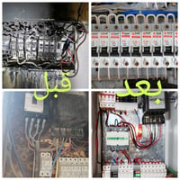 كربلاء • كهربائي مختص • تصليح كهرباء