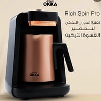 ماكينات أوكا • قهوة تركية • لافندر ستور