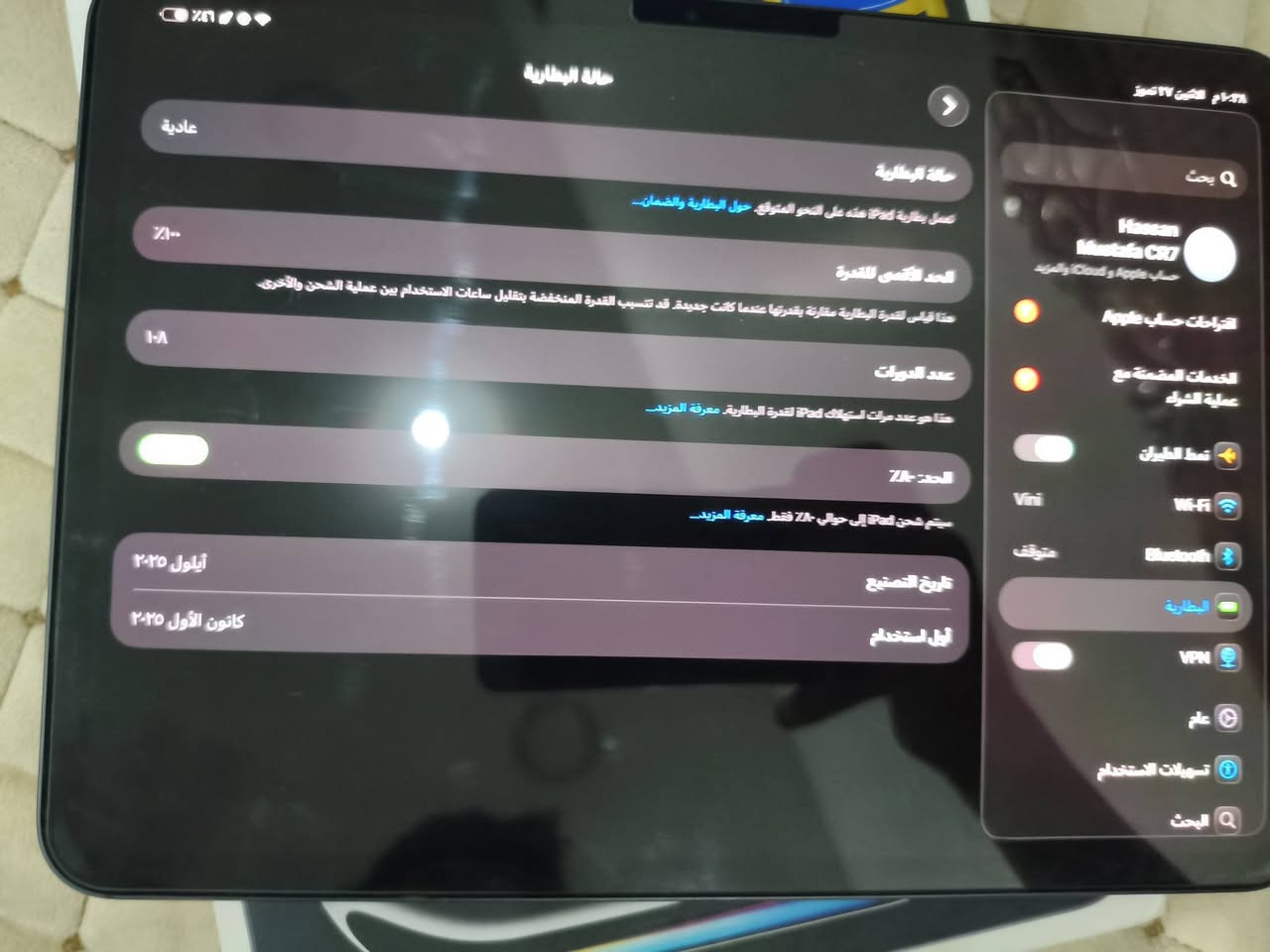 m5
بطارية 100 \ 100
عدد دوروات 107
كلشي ما مستبدل 
اخو الجديد 
11 انج
ذاكرة 256
السعر  مليون و 250 قفل 
رقم واتساب ***********
عنواني بغداد الجديدة قرب تقاطع الدرويش
