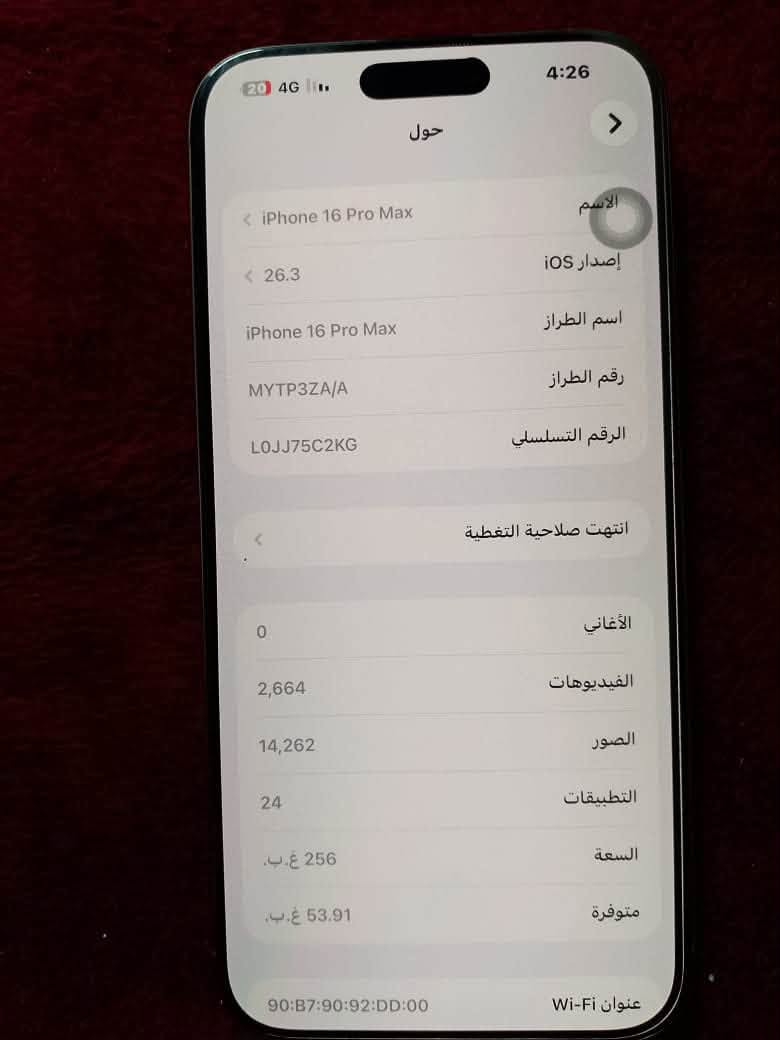 ايفون 16برو ماكس
256
ماستر عربي 
تك سيم 
بطاريه 91
سعر 1325بي مجال
***********وتساب فقط
