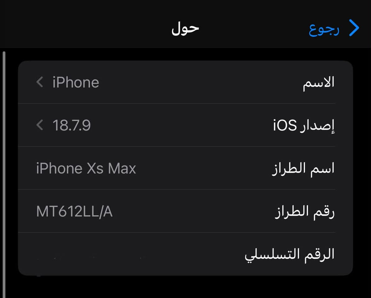 ايفون اكس ماكس ذاكره 256
السعر 250 الف

FACE ID شغال

شريحه sim 1 و esim

بطاريه مبدله 100

نموذج A

مابي لا كسر ولا شخط نظيف

شاشه ما مبدله اصليه

مكاني بغداد الدوره الزهور الاولى

للاستفسار ***********
