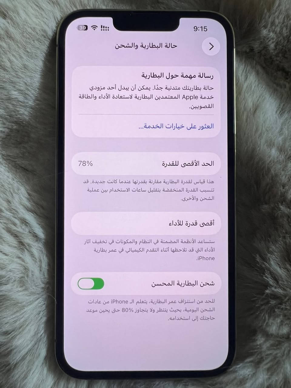 ايفون 13 برو
ذاكره 128
دبل سيم كارت
السعر 525 الف
مكان بغداد حي العامل***********
