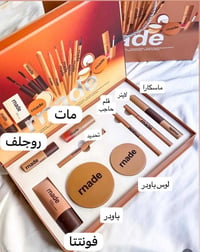 مجموعة rnade • طقم مكياج • هدية فاخرة