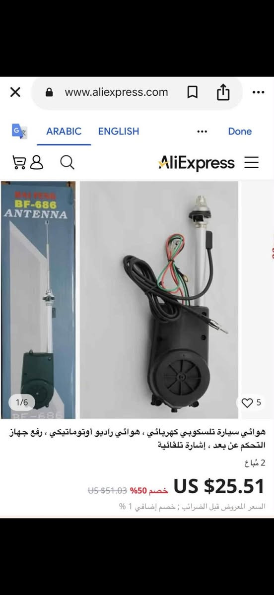 اريل سيارة كهربائي
جديد لوك 
السعر 20 الف شامل التوصيل


**إذا كنت صاحب هذا الإعلان وتريد حذفه لأي سبب، رجاءا أرسل رسالة إلى الدعم الفني**