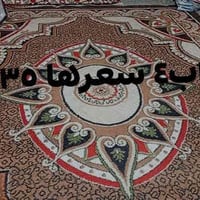 سجاد • فلوجة