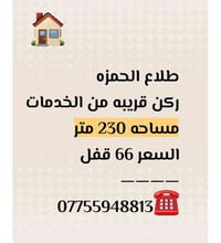 البصرة • ٢٣٠م • للبيع