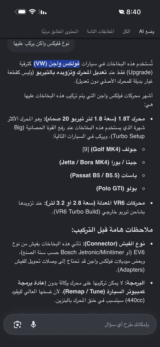 سلام عليكم نوزلات بوش يرهم ع مكينه 2.0 تيربو مال تزويد وضغط عالي سعر تخم 45
***********
