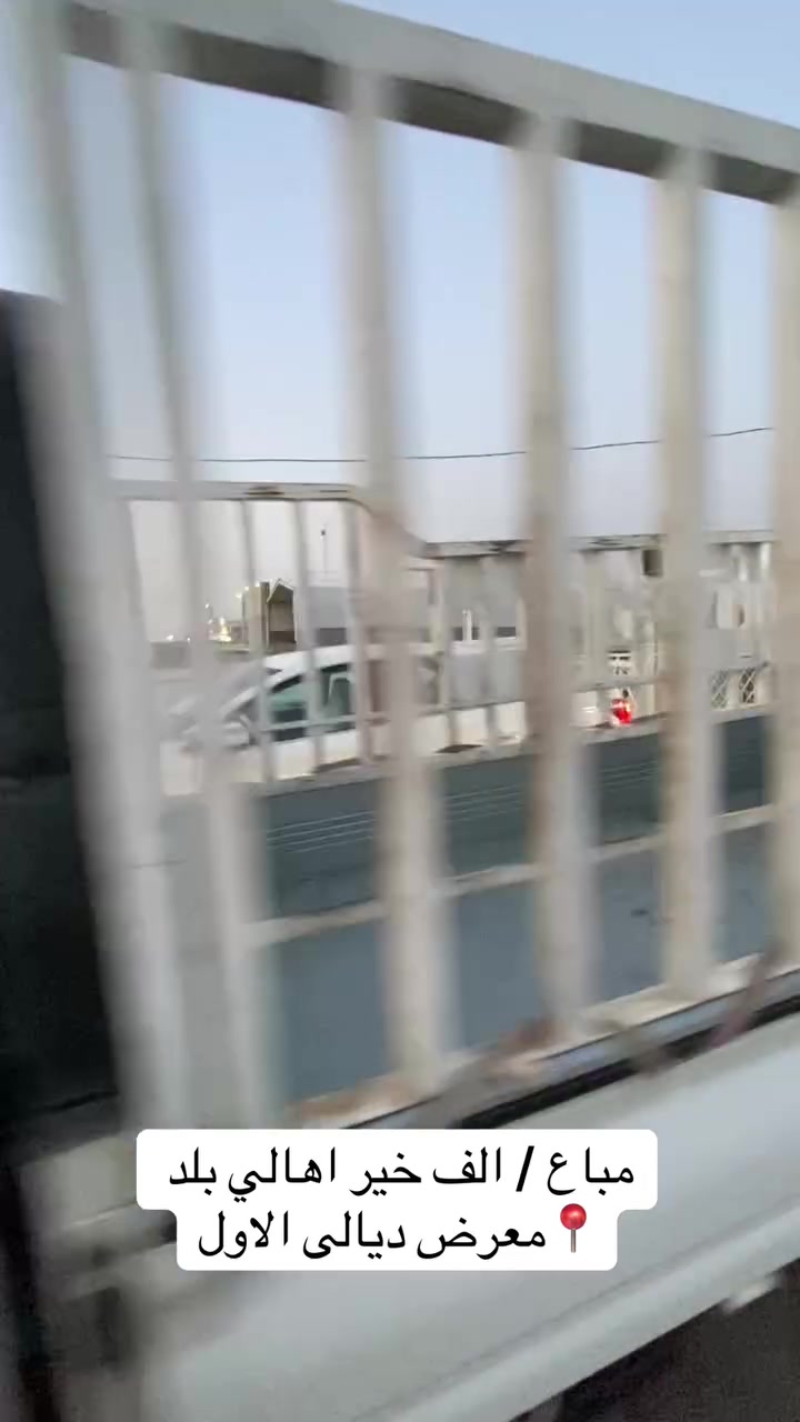 مباع / الف خير اهالي بلد 
📍معرض ديالى الاول


**إذا كنت صاحب هذا الإعلان وتريد حذفه لأي سبب، رجاءا أرسل رسالة إلى الدعم الفني**