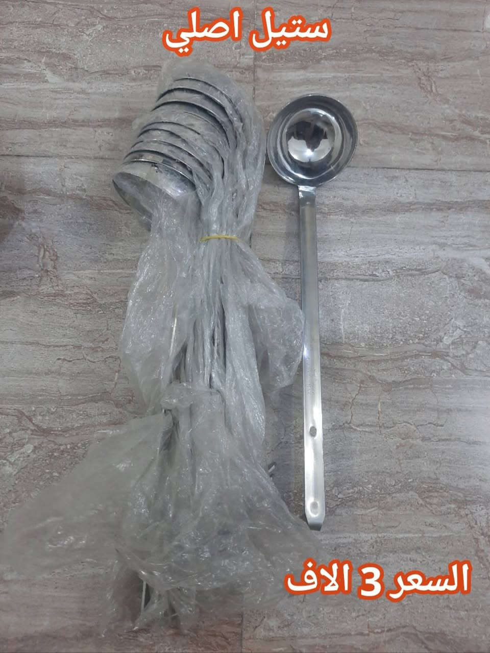 السلام عليكم ... بمناسبة شهر محرم الحرام ... توفرت  مستلزمات الطبخ بكافة انواعها ... الاسعار داخل الصور بالمنشور ...

للطلب الاتصال :
*********** عمار المحياوي .

بغداد / كفاءات السيدية / قرب تقاطع الدرويش .
