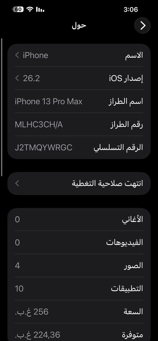 ‏iPhone 13 Pro Max
جهاز مكفول   خطين مو خط  //نضافه 100 
وتر بطارية 88جهاز على الفحص وضمان 
سعره خاص مكاني ديوانية سنية
***********
