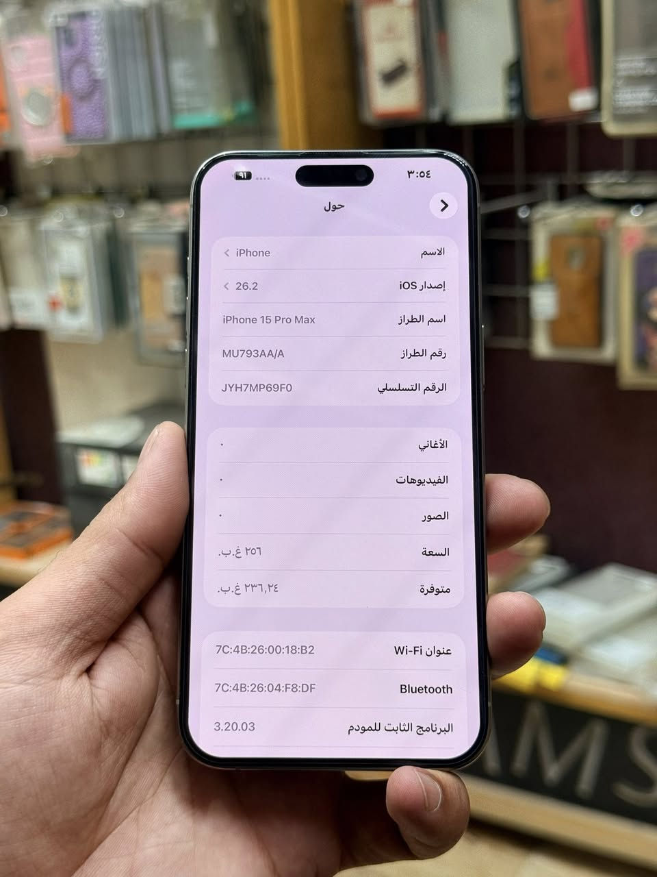 15 برو ماكس 256
بطاريه 89 _مشحون 606

ماستر عربي -كارتون 

نضافه 100 ‎%‎ 

ضمان سنه بلادي وتر

مكاني شهربان حي معلمين 

#السعـر   ملـيون و 50 الف

***********
