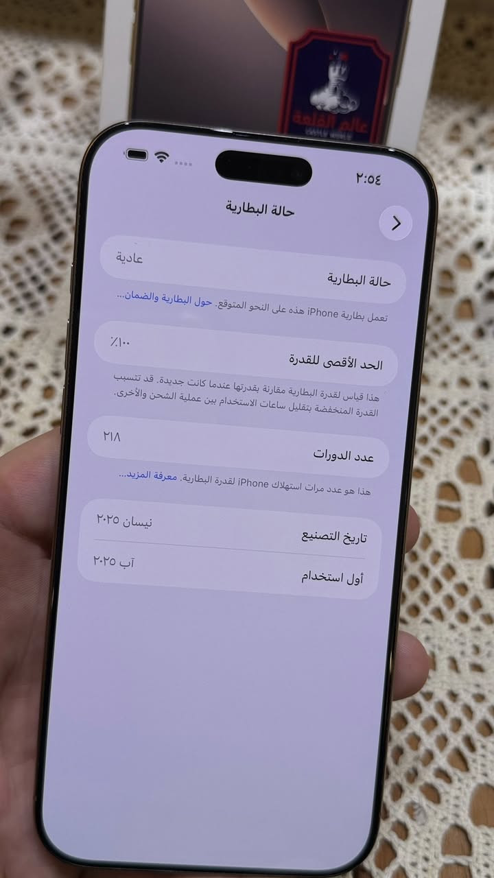 للبيع ايفون 16 برو ماكس ذاكرة 256 نسخة الشرق الاوسط استعمال 6 اشهر نظافة 100% بطارية 100% عدد دورات شحن 218 ضمان شركة ABM سنتين وضمان شركة عالم القلعة سنة كاملة السعر مليون و 500 الف مجال بسيط جداً.
المكان بغداد منطقة حي اور ***********
