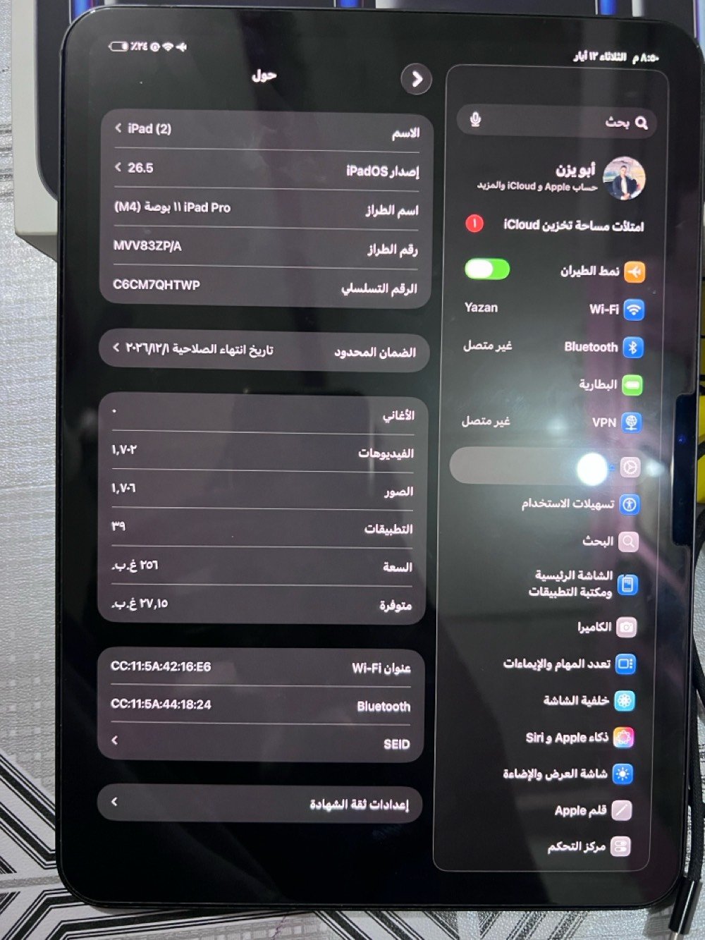 ايباد M4هدعش برو ماكس استخدام 7اشهر فقط كامل ملحقاته فول نظافه لزكه وحافظه اصلية السعر مليون وبي مجال قليل المكان البصرة قرب الحيانيه رقم الواتساب *********** بطارية 92 بعد فصل الضمان استخدام سبع تشهر
