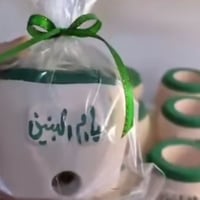 توزيعات محرم • ٨٠ قطعة • عرض جملة