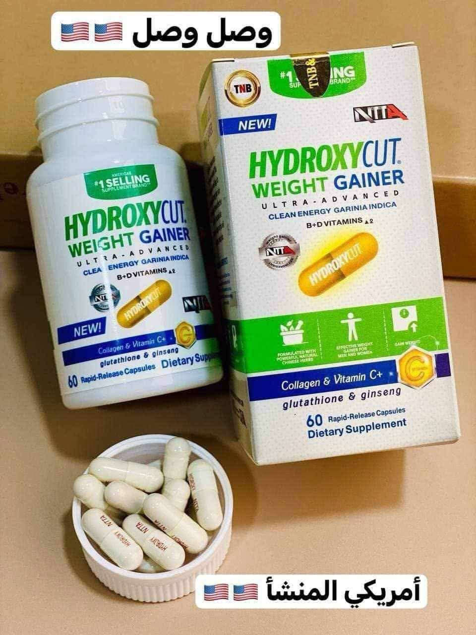 ✨المسمن الثوري من شركة هايدروكسي كت الامريكية مسمن هايدروكسي عام HYDROXYCUT WEIGHT GAINER كبسول مسمن عام وفاتح للشهية لزيادة الوزن وبشكل طبيعي من دون حبس السوائل مجرب و فعال 100% ليـس له اي اثار جانبيــة. 

المنشأ امريكي 🇺🇸💯 

للحجز والاستفسار مراسله صفحة 
يوجد خدمة توصيل الى جميع محافظات العراق


**إذا كنت صاحب هذا الإعلان وتريد حذفه لأي سبب، رجاءا أرسل رسالة إلى الدعم الفني**