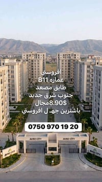 افرو سيتي • للبيع