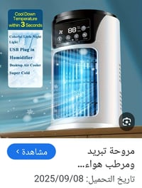 الكترونيات • أجهزة منزلية • متفرقات