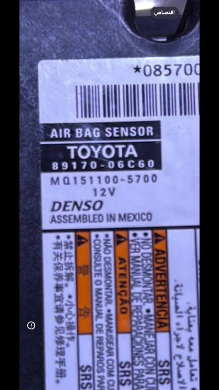 خدمات الأنوآر لتصليح السيارات تويوتا TOYOTA🚙🚙 كهربائي ميكانيك 🔧برمجة رادار أمامي 🔧برمجة وتعديل رادار خلفي 🛠️برمجة  حساسات دعاميه امامي وخلفي 🔧تجفيت مشط استيرن كهربائي ⚙️برمجة كارت ايرباك 🔧تصليح سيارات الهايبرد 🪛☎️لاستفسار ***********
