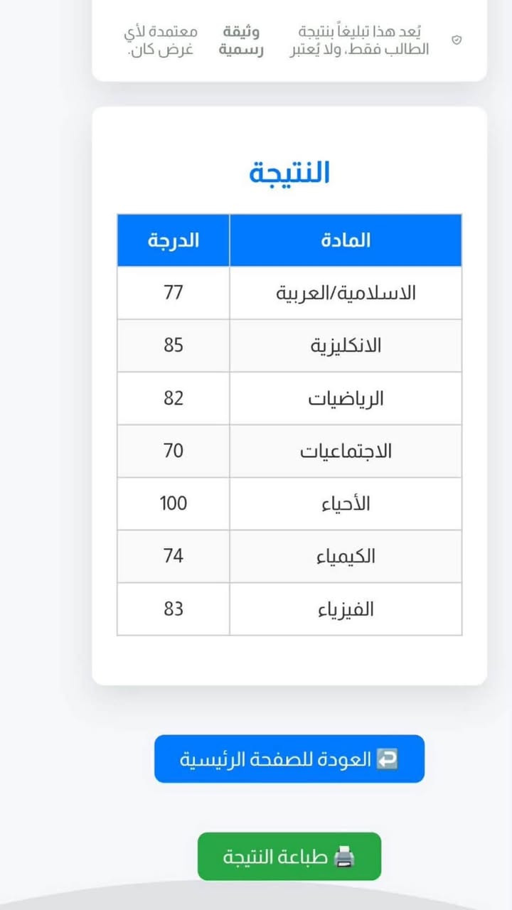 � الدور الثاني مو نهاية الطريق… بداية النجاح الحقيقي! 🔥
إذا تعثرت بالدور الأول، لا تخلي الإحباط يوقفك…
📚 دورات مكثفة للدور الثاني لجميع المراحل:
✅ الابتدائية
✅ المتوسطة
✅ الإعدادية
✅ المهنية
💯 شرح مبسط ومراجعة مركزة
💯 أسئلة وزارية ومتوقعة
💯 متابعة مستمرة حتى يوم الامتحان
🎓 النجاح يحتاج قرار صحيح ومكان صحيح، وإحنا وياك خطوة بخطوة نحو النجاح.
📞 للحجز والاستفسار:***********
