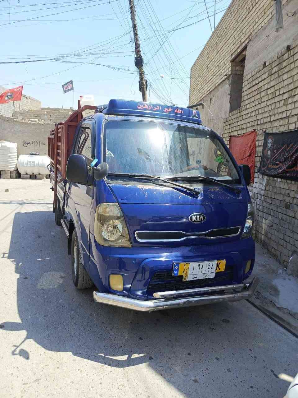 كيا مسكر بلادي 2005بغداد باسمي كير مكيه كشر خير من الله السعر 85وبيها مجال قليل العنوان بغداد المعامل الاتصال ***********
