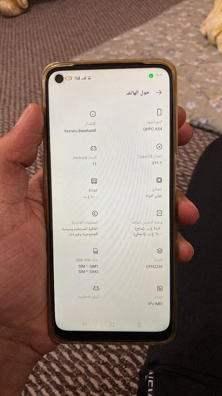 جهاز oppo A54 ممفتوح نهائياً مكفول مابيه شخط بعده جديد ذاكره ٦٤ دبل شريحه السعر ١٣٠ بيه مجال قليل اليرموك ***********
