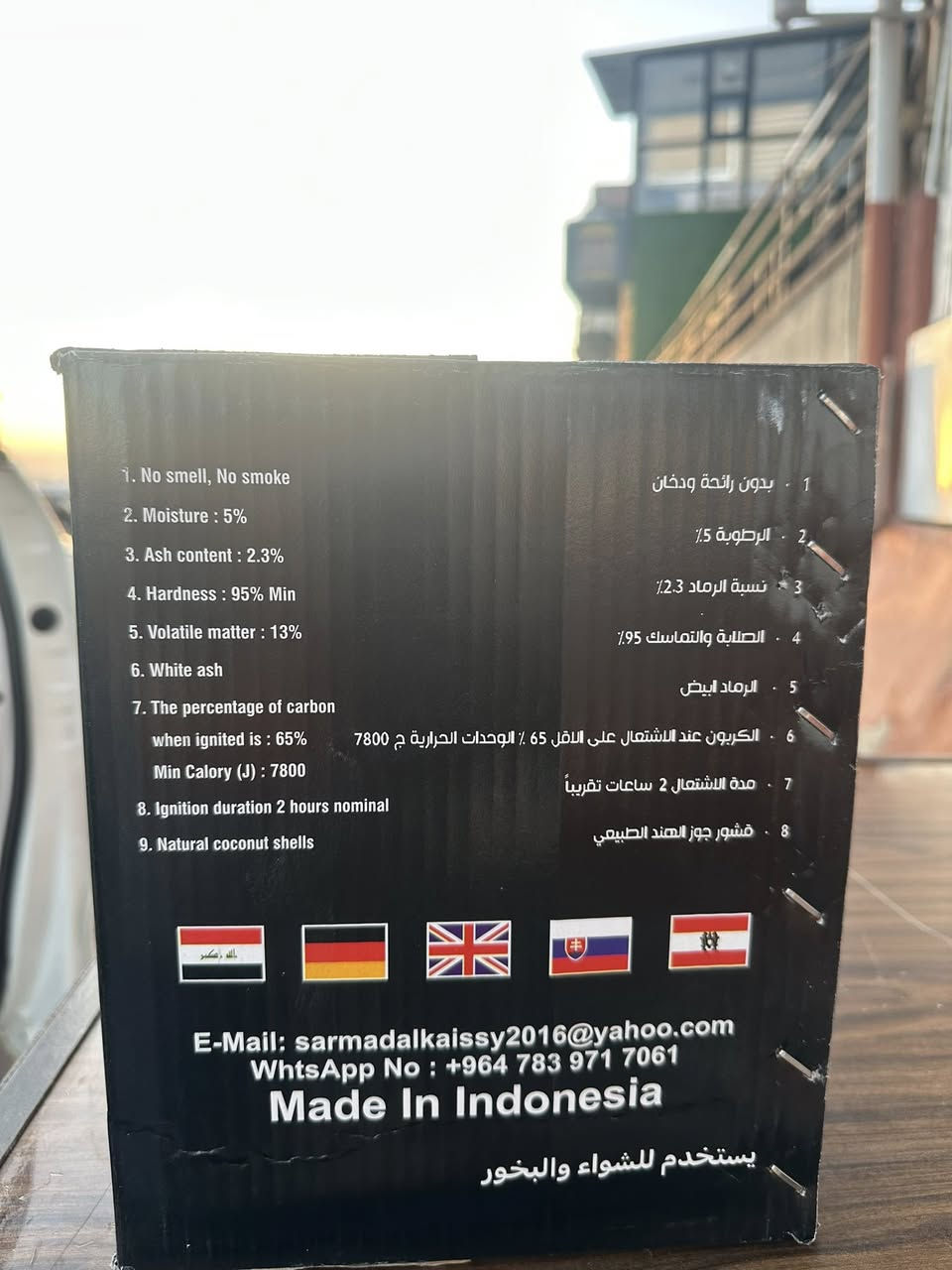 فحم اندوسي اصبح محزز تعبئة 10 كيلو السعر سعر الكاتون 27 مكاني بغداد
***********
