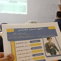 معهد السديم • السادس الاعدادي ٢٠٢٧ • دلي عباس