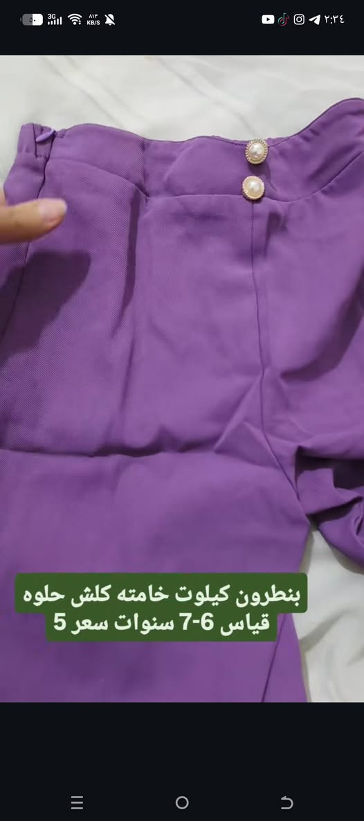 وصلن ملابس اطفال ماركه شي ان


**إذا كنت صاحب هذا الإعلان وتريد حذفه لأي سبب، رجاءا أرسل رسالة إلى الدعم الفني**