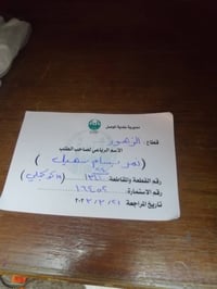 شارع ٣٠ السماح • كرت بلدية • ١٠٠م