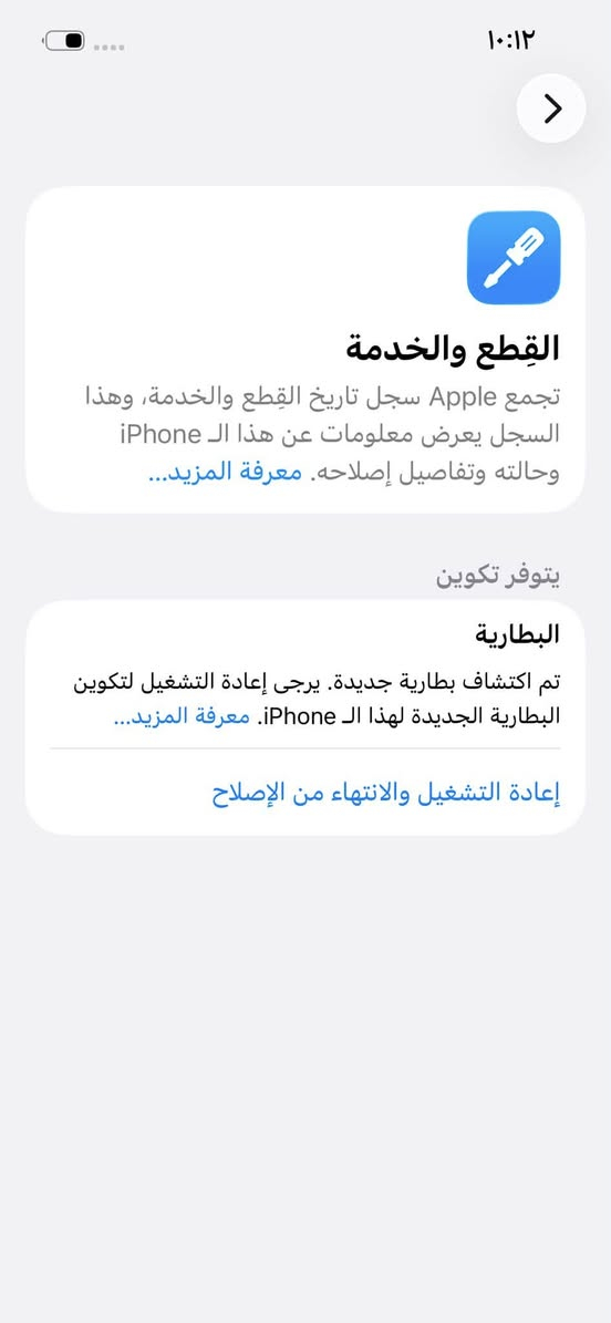 13 عادي
لون ازرق 
128
بطارية 100‎%‎ مستبدلة 
الجهاز ماستر عربي 
ويا كارتون وكيبل 
السعر 425 
المكان بغداد 
الرقم ***********
