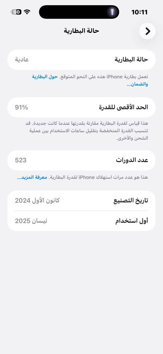 16 برو ماكس وتر بروف كارتونه موجود شخط ممشخوط بطاريه 91 العنوان بغداد الزعفرانيه السعر مليون و 250 الف قفل ***********
