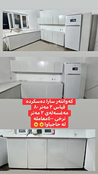 كاونتر • حاجیاوا • للبيع