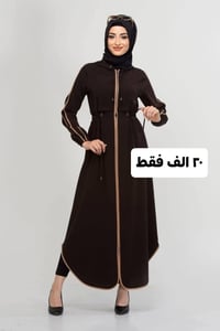 الانبار هيت • توصيل • ملابس