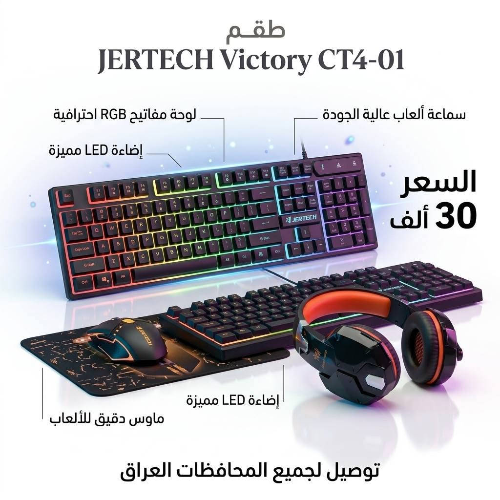 🎮🔥 أقوى عروض الكيبوردات والكتات الاحترافية وصلتكم الآن!

إذا كنت تبحث عن أداء ممتاز، إضاءة RGB جذابة، وجودة تصنيع عالية للألعاب والاستخدام اليومي، فلدينا تشكيلة مميزة من الكيبوردات والكتات المناسبة لجميع اللاعبين ومحبي الكيمنج.

✅ كيبوردات ميكانيكية احترافية
✅ إضاءة RGB متعددة الألوان
✅ استجابة سريعة ودقة عالية
✅ خامات قوية وتصميم عصري
✅ مناسبة للألعاب والعمل والدراسة

💰 الأسعار موضحة داخل الصور

رابط موقعنا الالكتروني

https://sonicgamee.myeasyorders.com/

📍 العنوان:
واسط - الكوت - داموك - قرب صيدلية حسني

🚚 توصيل جميع محافظات العراق
فقط 5,000 دينار

📞 للحجز والاستفسار:
***********

سارع بالحجز قبل نفاد الكميات! 🎮⚡
