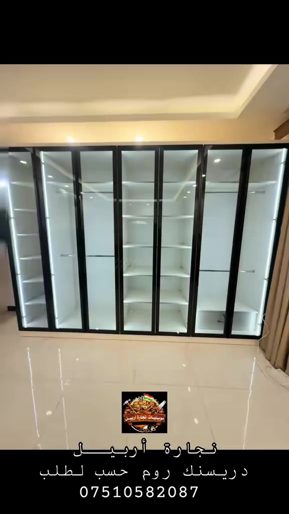 #معمل_نجاره_اربيل_أنسب_الاسعار #لا_تفكـر_ولا_تحتـار_نوصـلك_لباب_الـدار
✅#خـدمات_صيانة_أثـاث_منزلـية_موقعـي_في_أربيل 

✅#تصـميم__غـرف__النــوم_كافة

✅#تصميم_مطابخ_كاونترات_كافة

✅#تصميم_ديكورات_داخليه_كافة

✅#دوشـمة_قنـفات_كـراسي_كافة

✅#صبـغ___حـراري_للاثـاث_كافة

✅#تحديث_وتصليح_للاثاث_كافة

📞☎️واتساب/ فايبر للتواصل ..

***********             

بيـج الأنستا آخر ألاعمال..👇👇 

https://www.instagram.com/mobl_arbil

بيـج التيك توك آخر ألاعمال 👇👇

https://www.tiktok.com/@mobl_arbil
