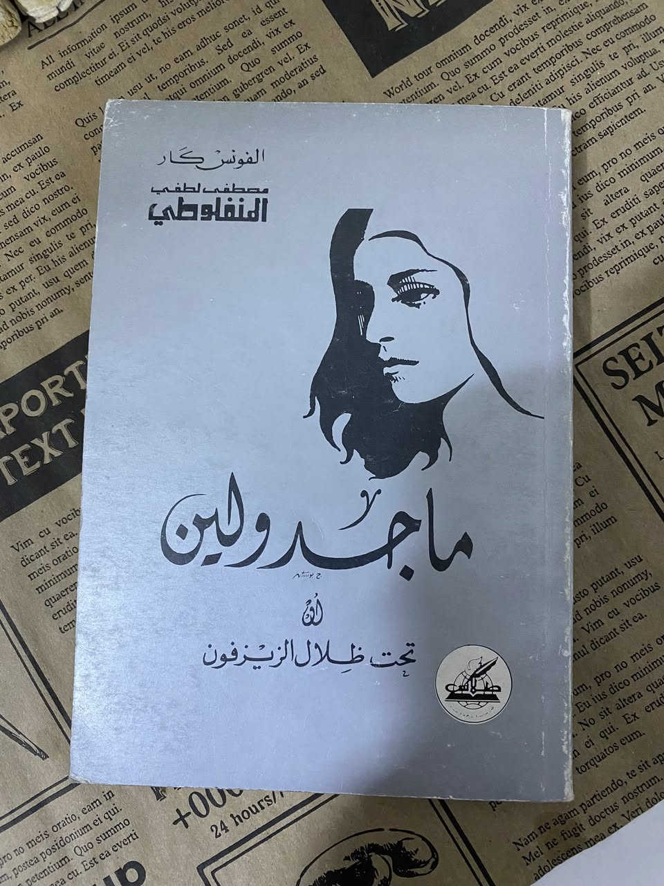 مجموعة كتب غالبها نوادر
كتاب على 3 كتابين 5 الاف


**إذا كنت صاحب هذا الإعلان وتريد حذفه لأي سبب، رجاءا أرسل رسالة إلى الدعم الفني**