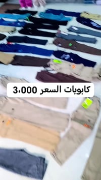 كابويات ولادي • كمية محدودة