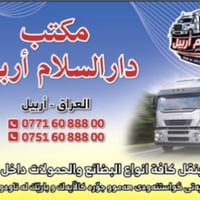 أربيل • شاحنات • نقل بضائع